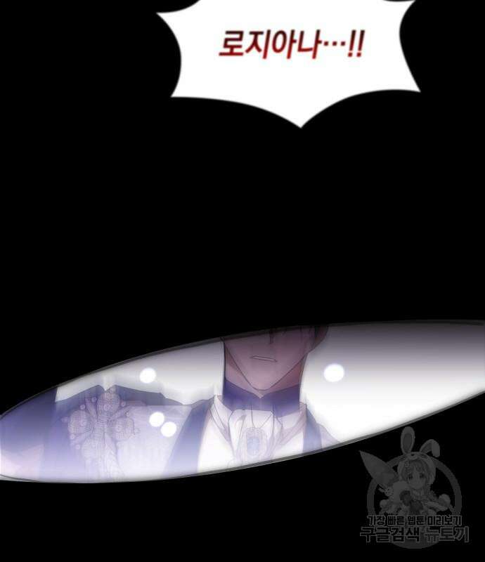 피폐물의 해피엔딩을 위하여 14화 41
