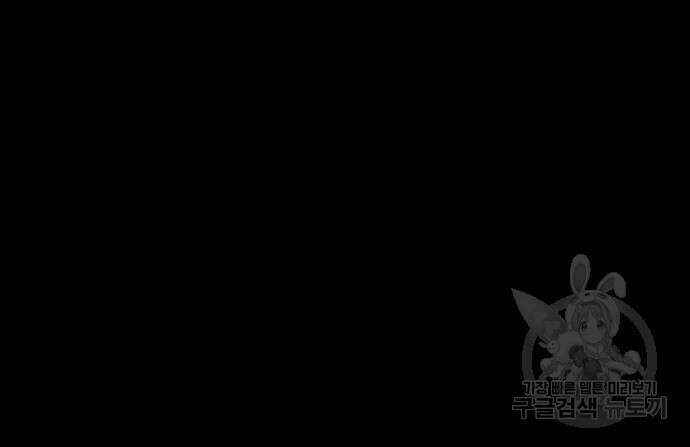 피폐물의 해피엔딩을 위하여 14화 46