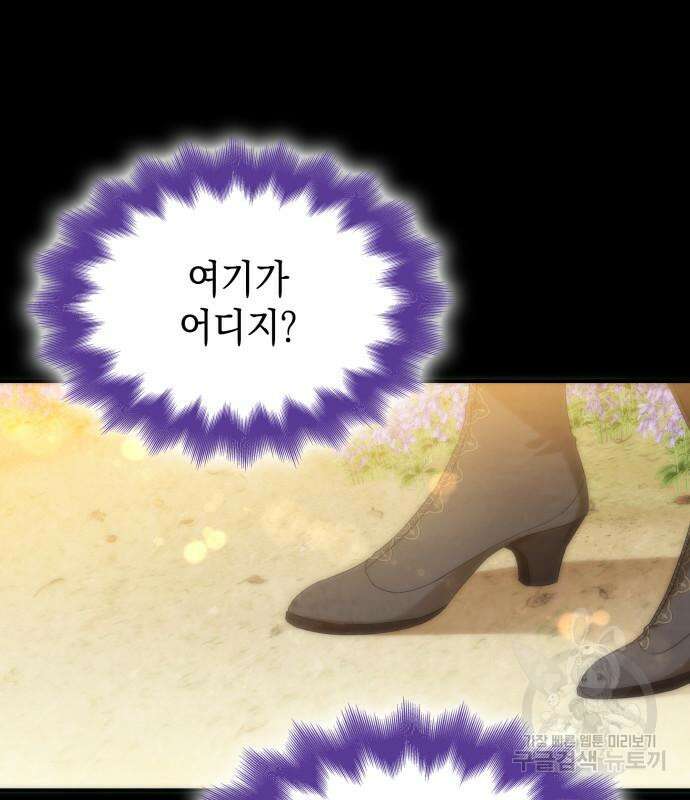 피폐물의 해피엔딩을 위하여 14화 49