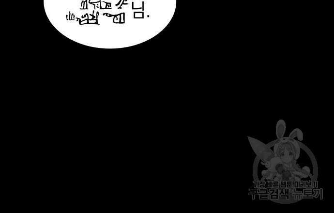 피폐물의 해피엔딩을 위하여 14화 51