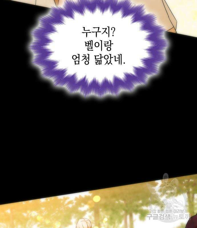 피폐물의 해피엔딩을 위하여 14화 55