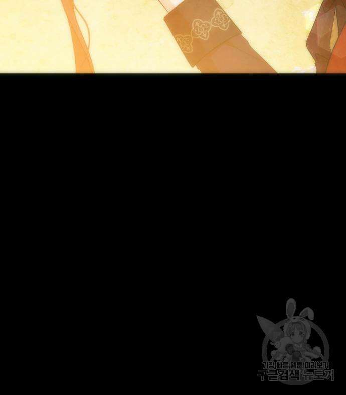피폐물의 해피엔딩을 위하여 14화 58