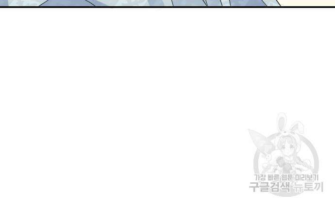 피폐물의 해피엔딩을 위하여 14화 72