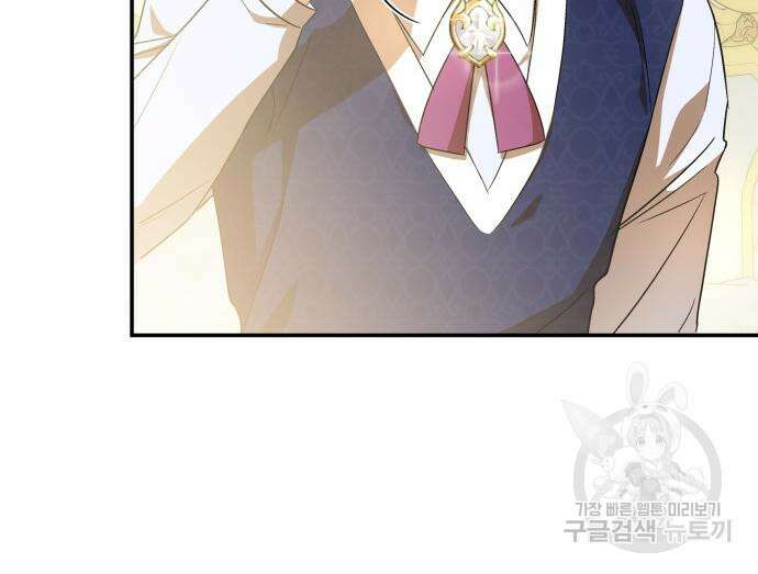 피폐물의 해피엔딩을 위하여 14화 118