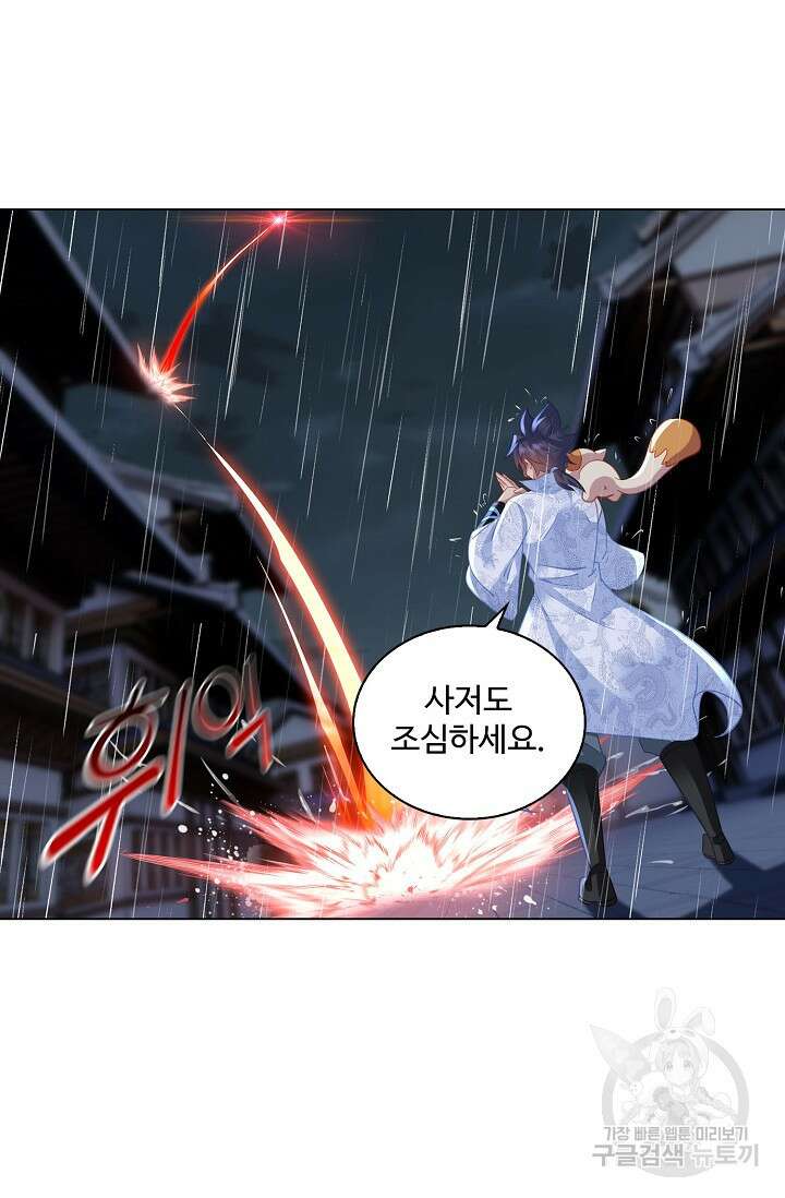 인생 1000회차에서 살아남기 50화 2