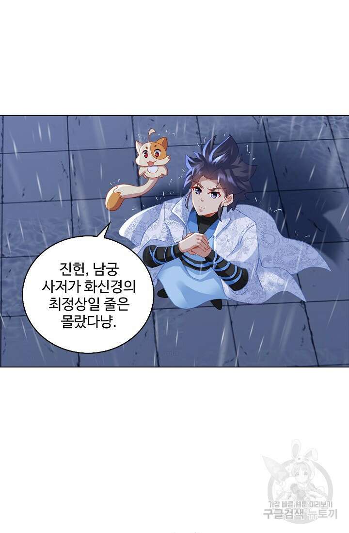 인생 1000회차에서 살아남기 50화 3