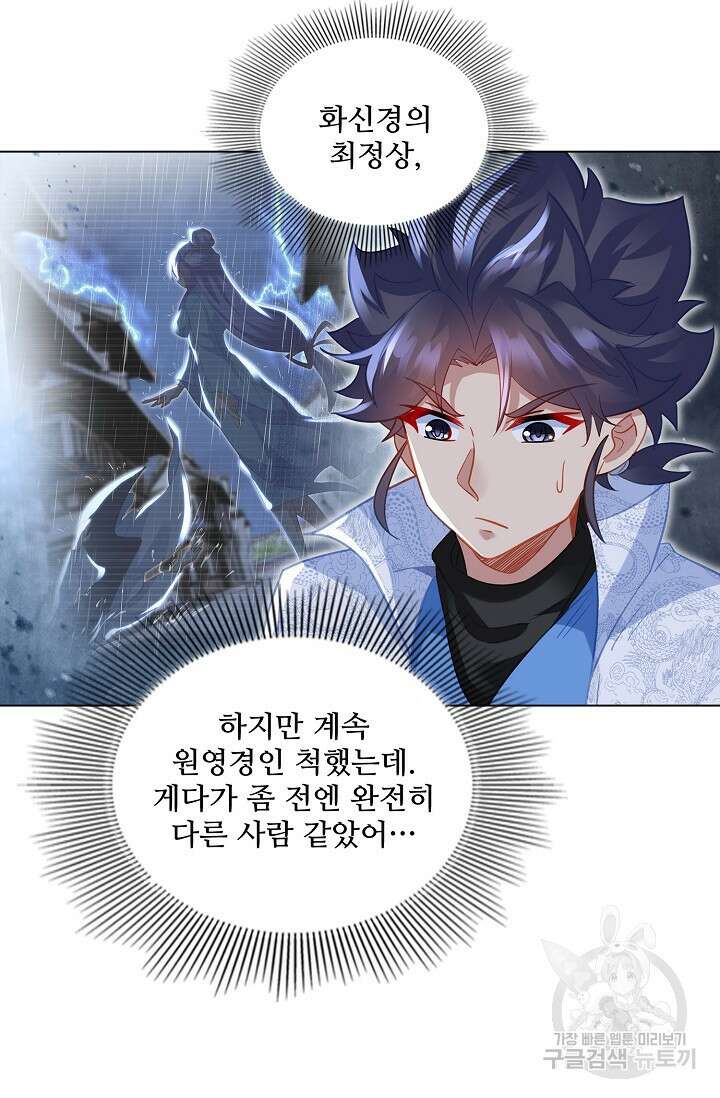 인생 1000회차에서 살아남기 50화 4
