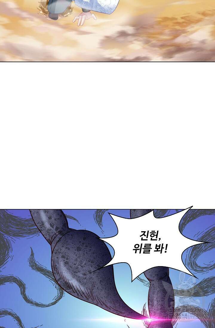 인생 1000회차에서 살아남기 50화 10