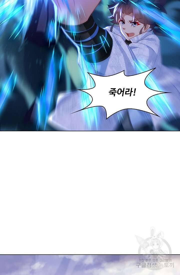 인생 1000회차에서 살아남기 50화 13