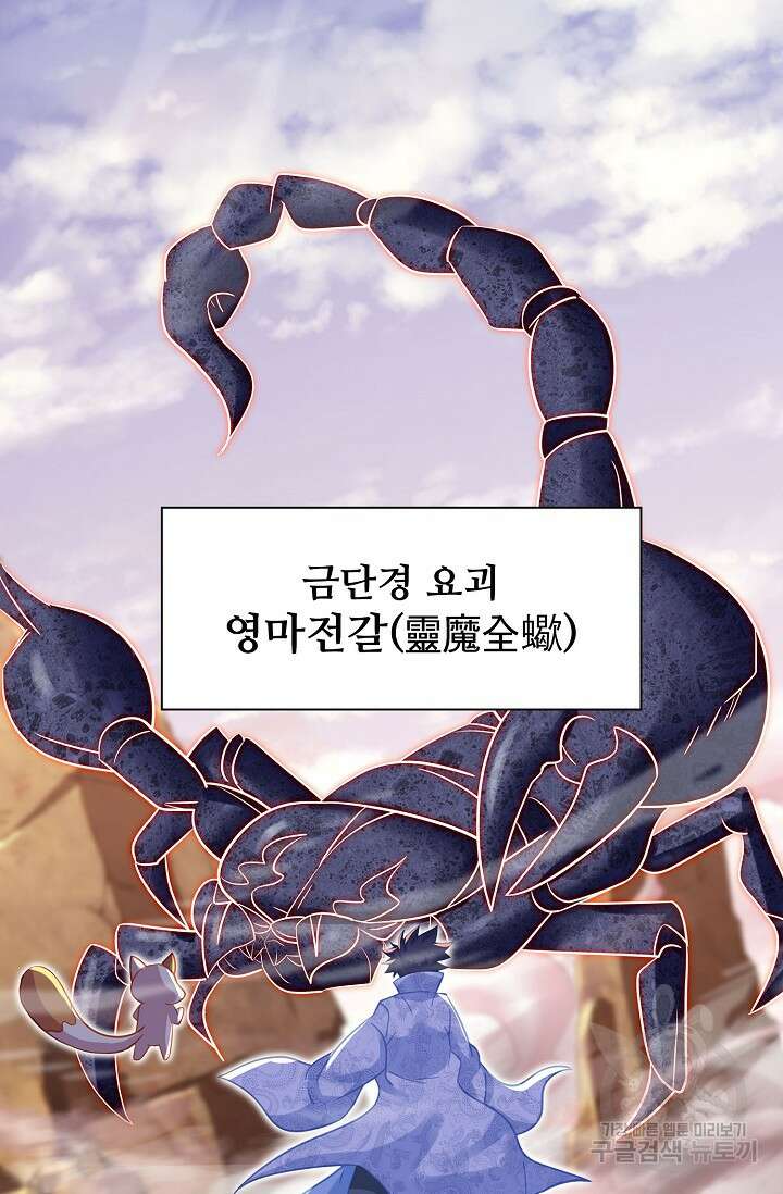 인생 1000회차에서 살아남기 50화 14