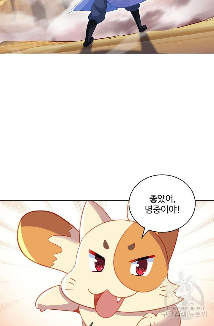 인생 1000회차에서 살아남기 50화 15