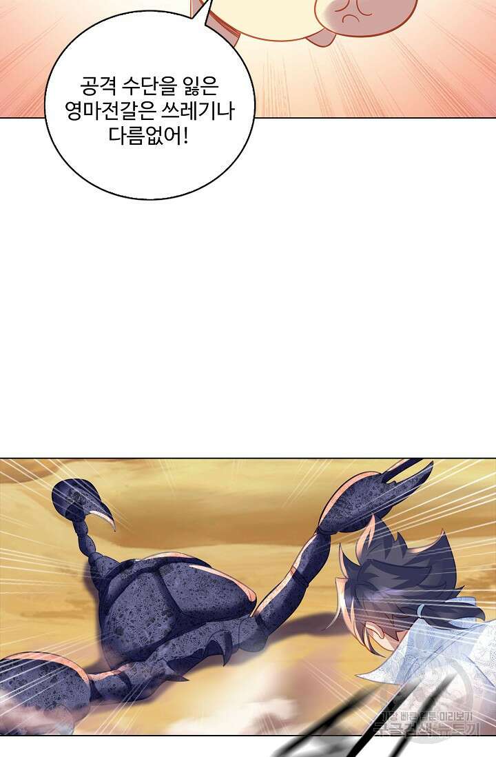 인생 1000회차에서 살아남기 50화 16