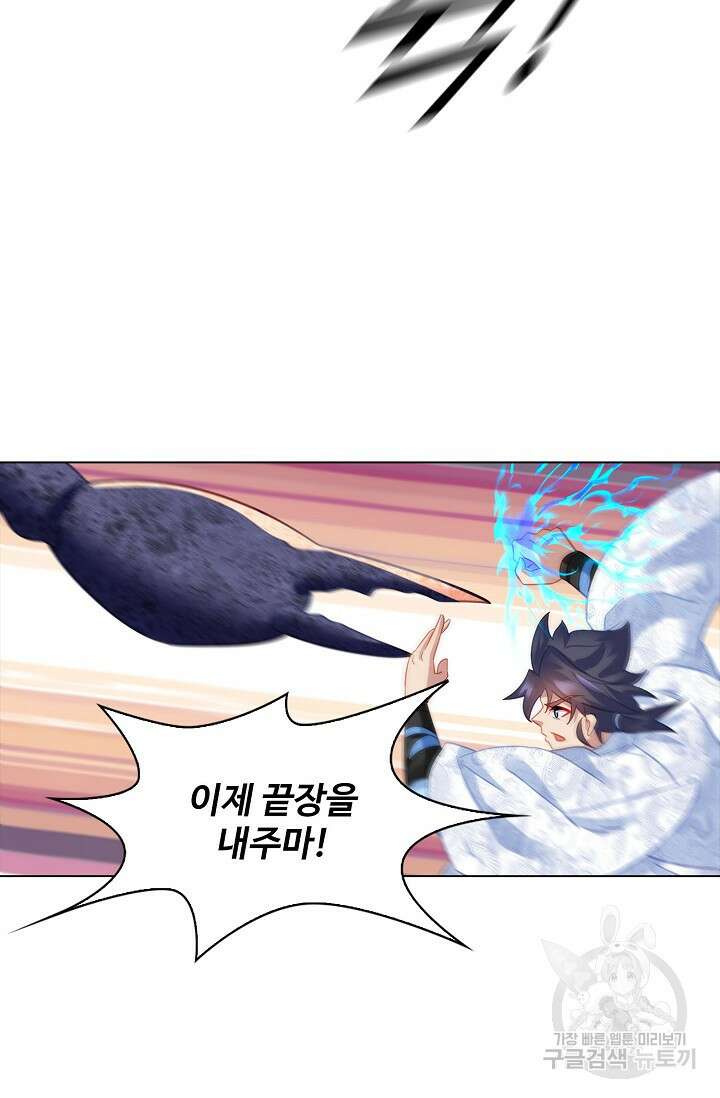 인생 1000회차에서 살아남기 50화 17