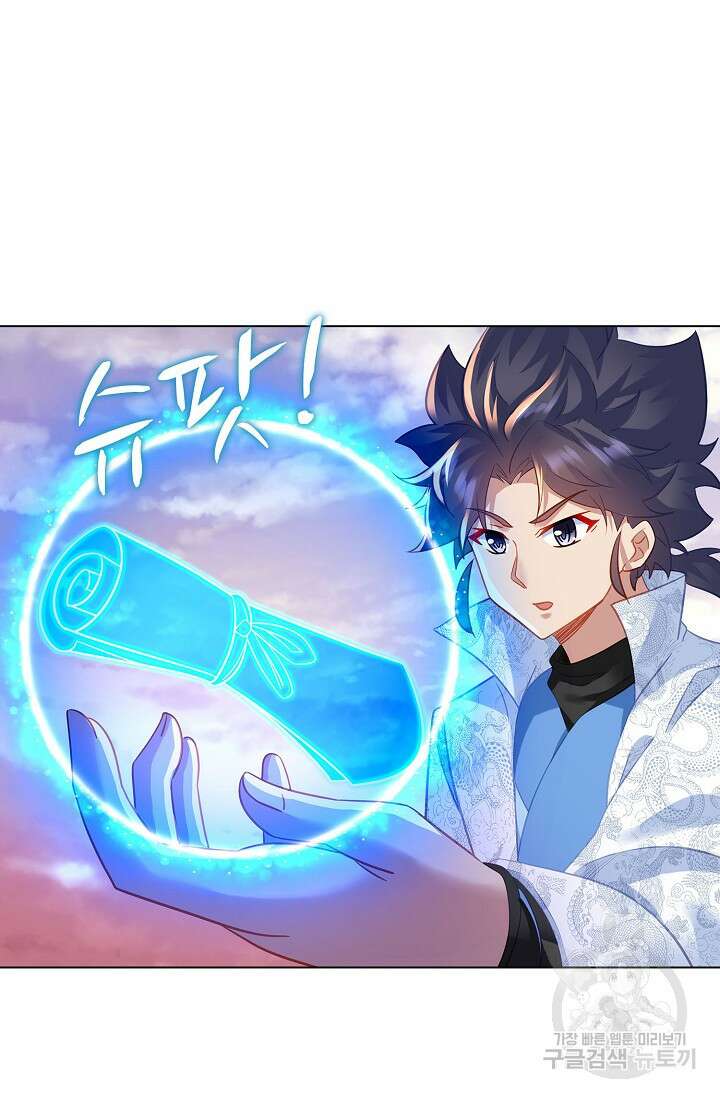 인생 1000회차에서 살아남기 50화 21