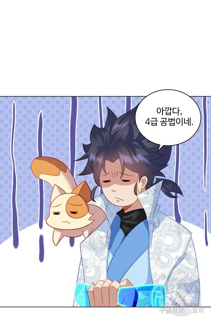 인생 1000회차에서 살아남기 50화 23