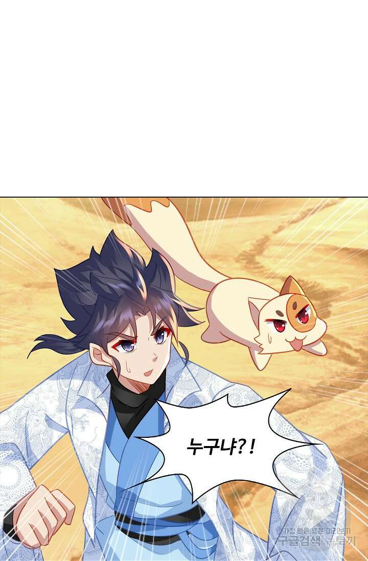인생 1000회차에서 살아남기 50화 27