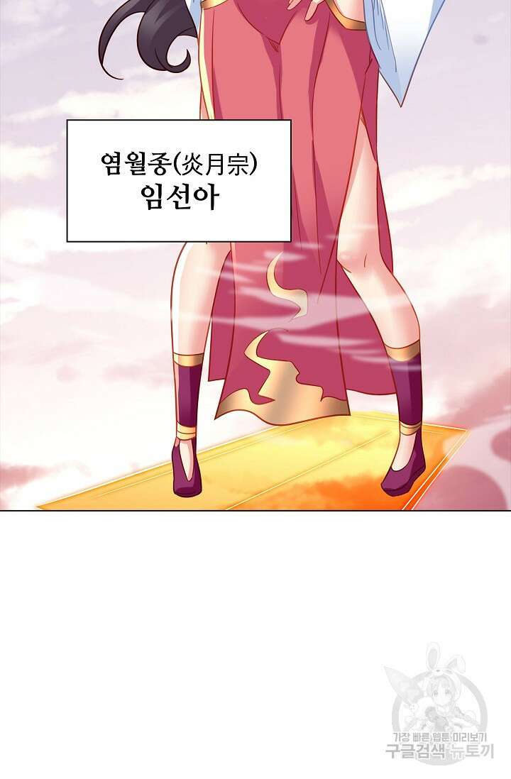 인생 1000회차에서 살아남기 50화 29