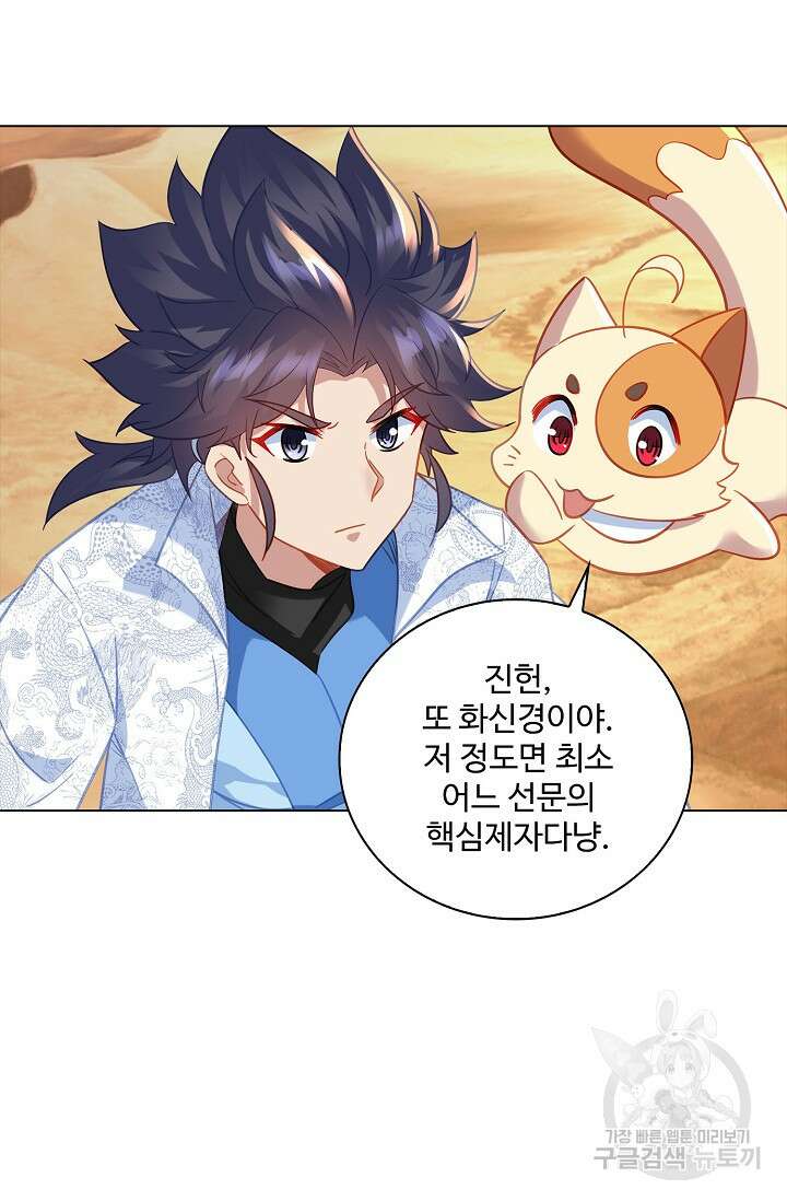 인생 1000회차에서 살아남기 50화 30