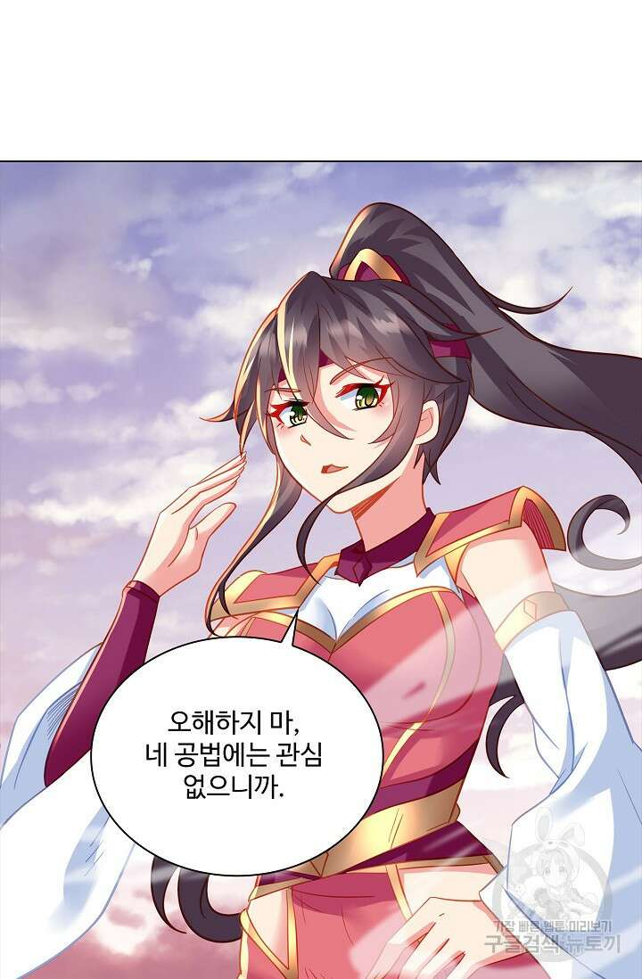 인생 1000회차에서 살아남기 50화 31
