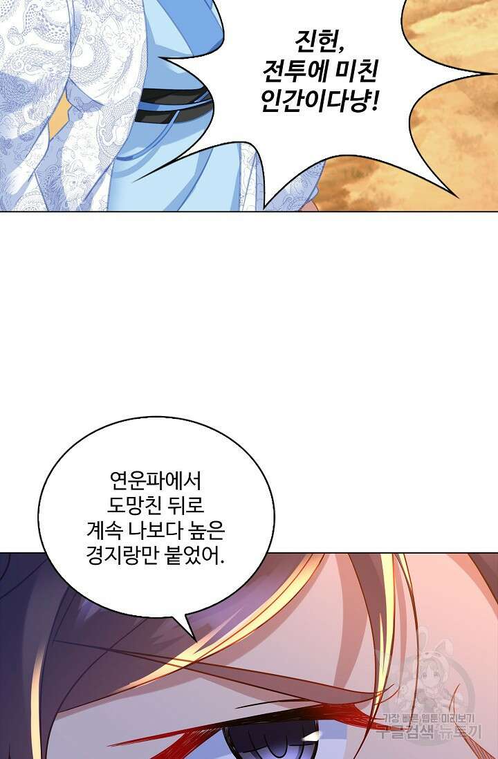 인생 1000회차에서 살아남기 50화 38