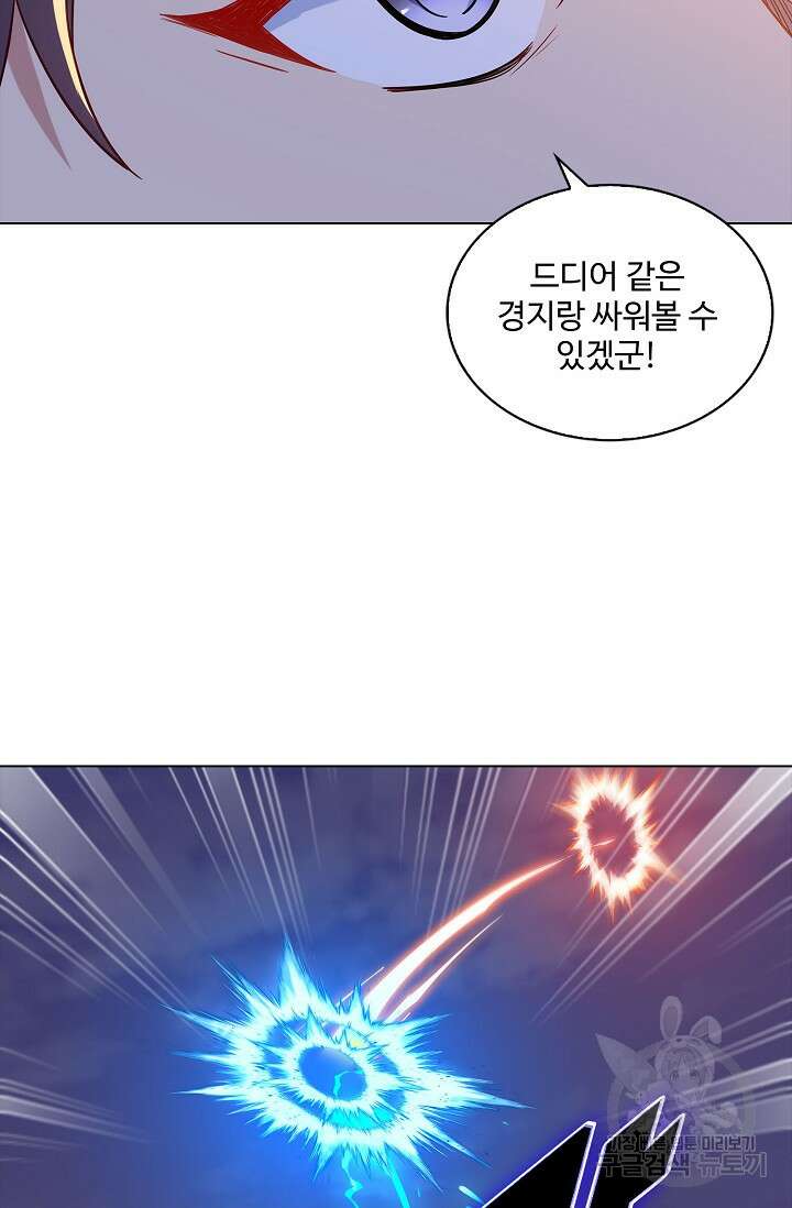 인생 1000회차에서 살아남기 50화 39