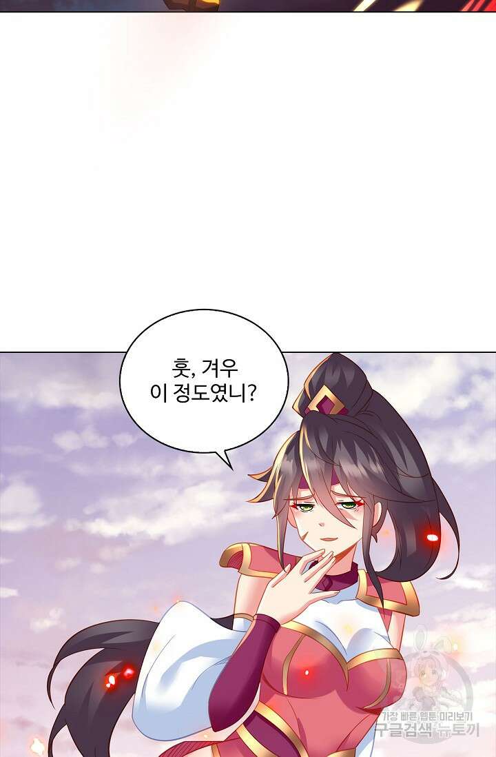 인생 1000회차에서 살아남기 50화 43