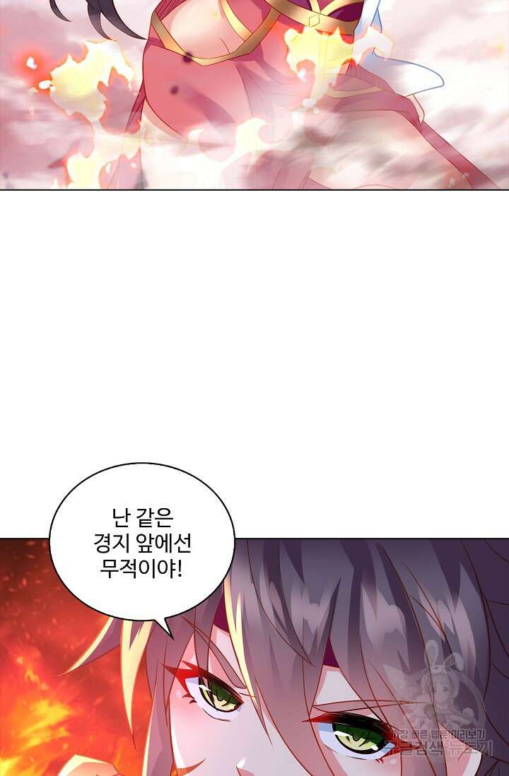 인생 1000회차에서 살아남기 50화 44