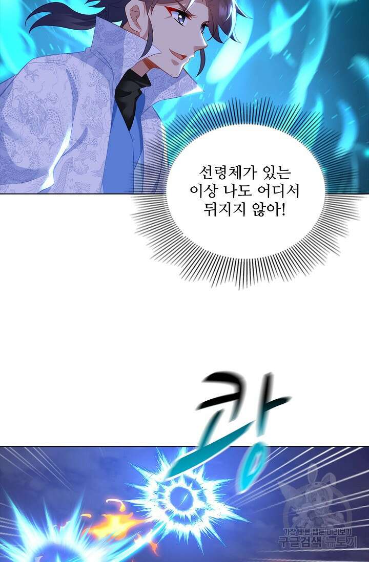 인생 1000회차에서 살아남기 50화 46
