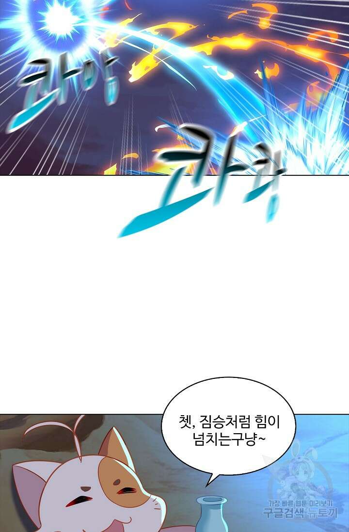 인생 1000회차에서 살아남기 50화 47