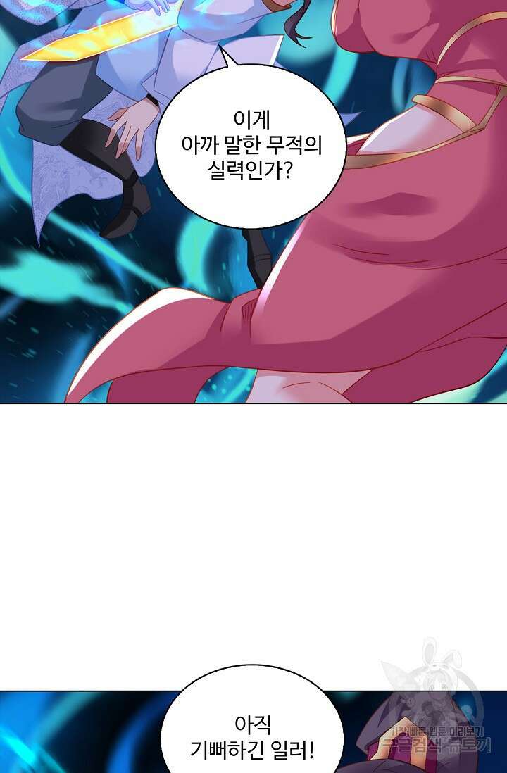 인생 1000회차에서 살아남기 50화 51