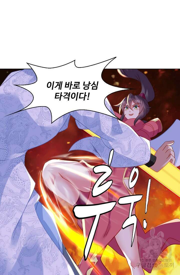 인생 1000회차에서 살아남기 50화 53
