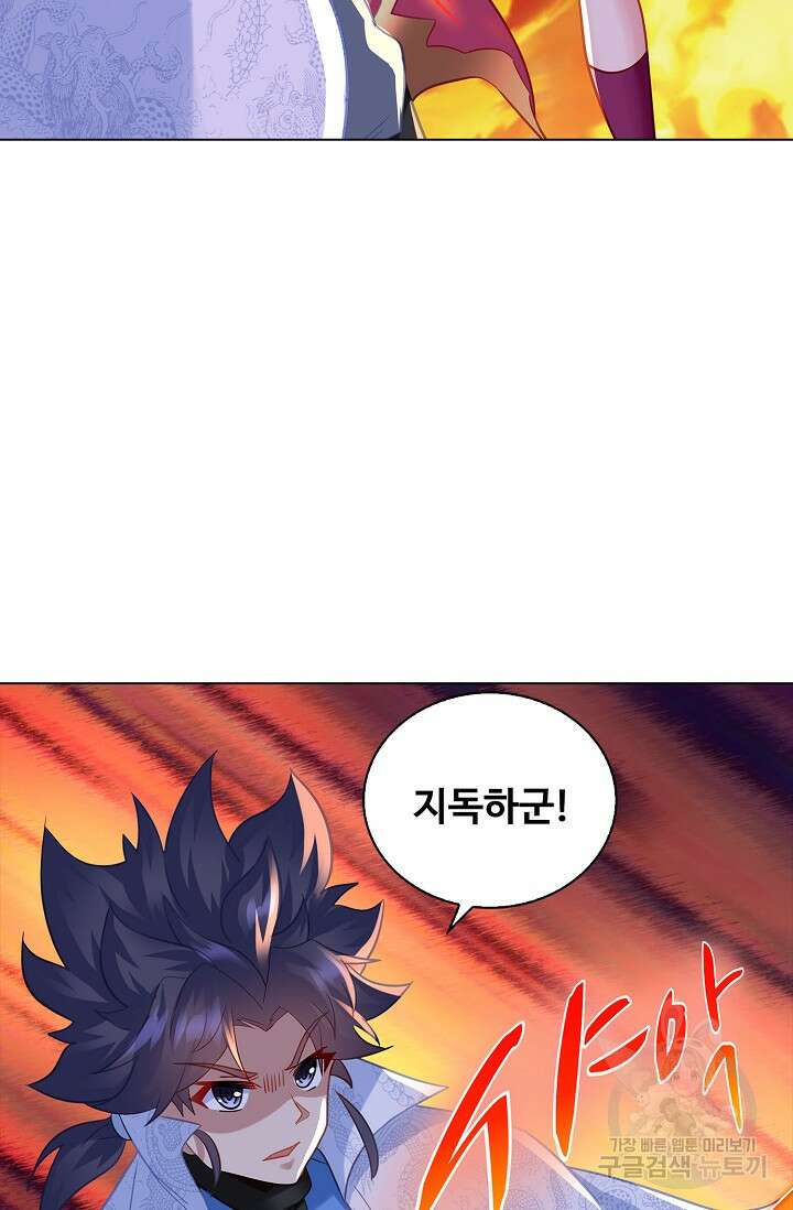 인생 1000회차에서 살아남기 50화 54
