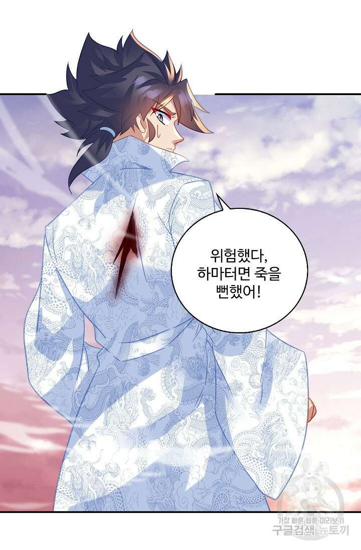 인생 1000회차에서 살아남기 50화 58