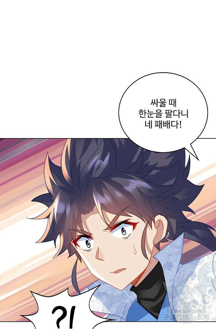 인생 1000회차에서 살아남기 50화 59