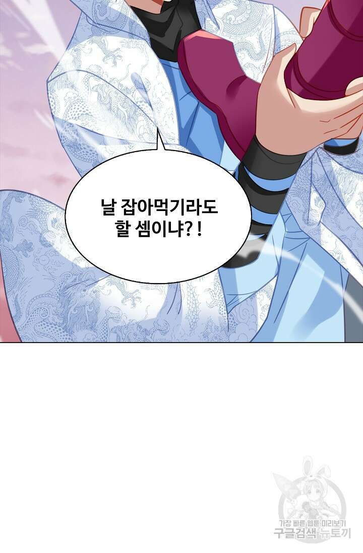 인생 1000회차에서 살아남기 50화 66