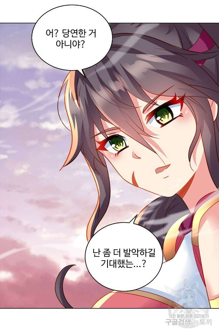 인생 1000회차에서 살아남기 50화 67