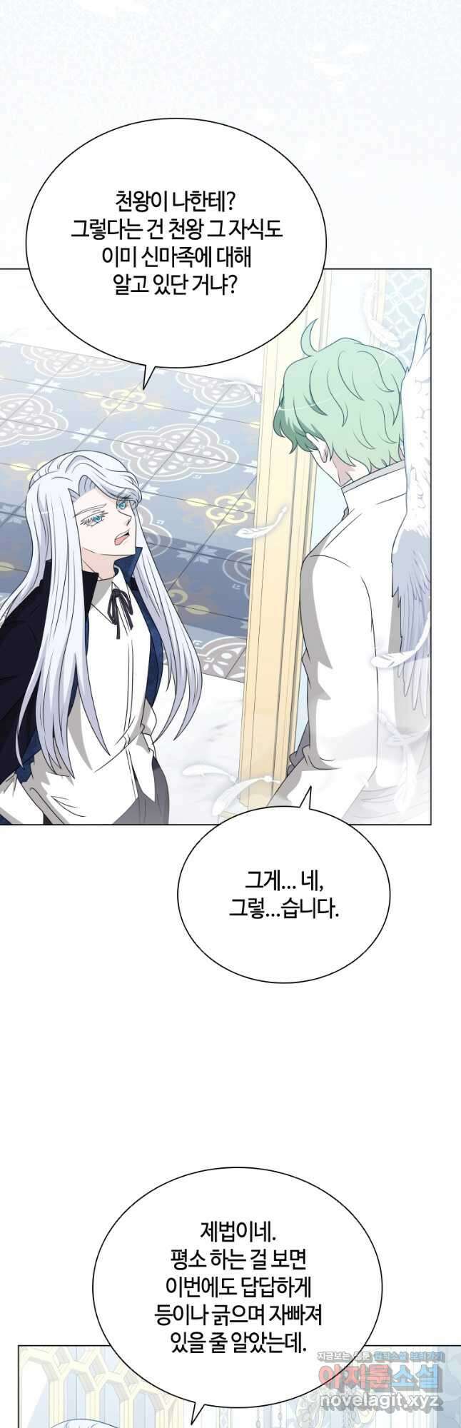 라지에르의 서 68화 6