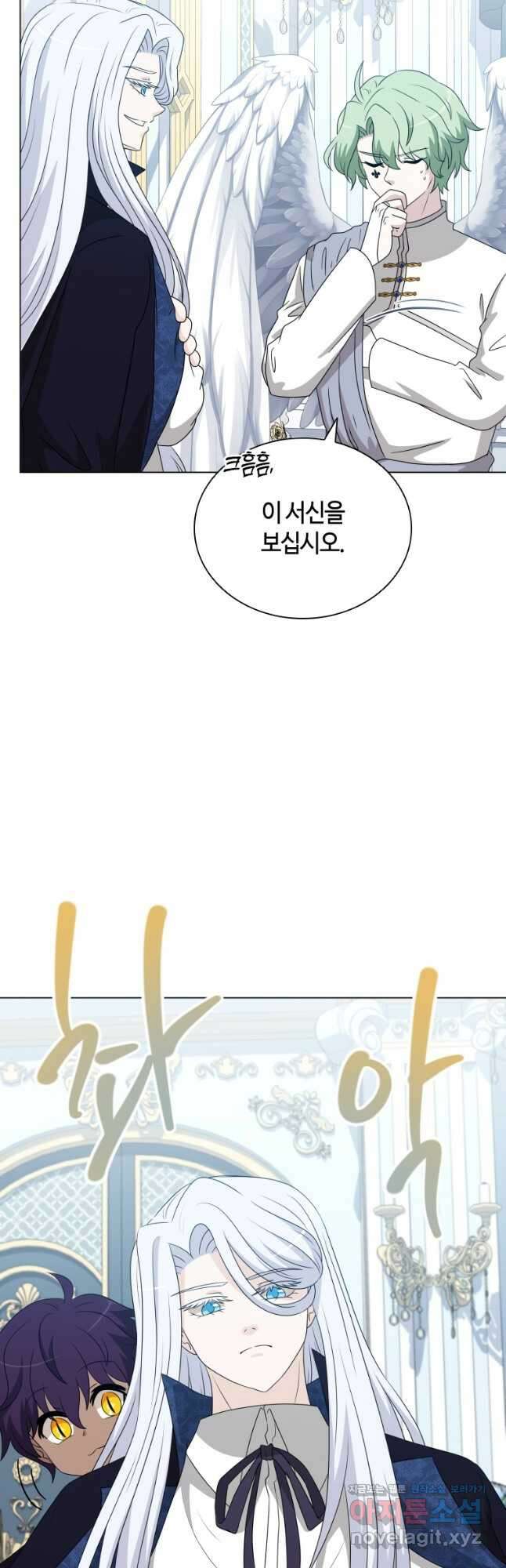 라지에르의 서 68화 7