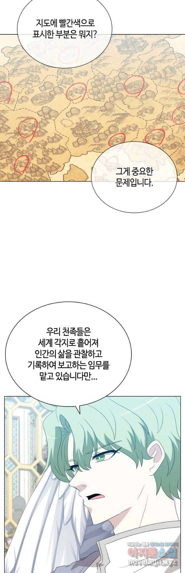 라지에르의 서 68화 9