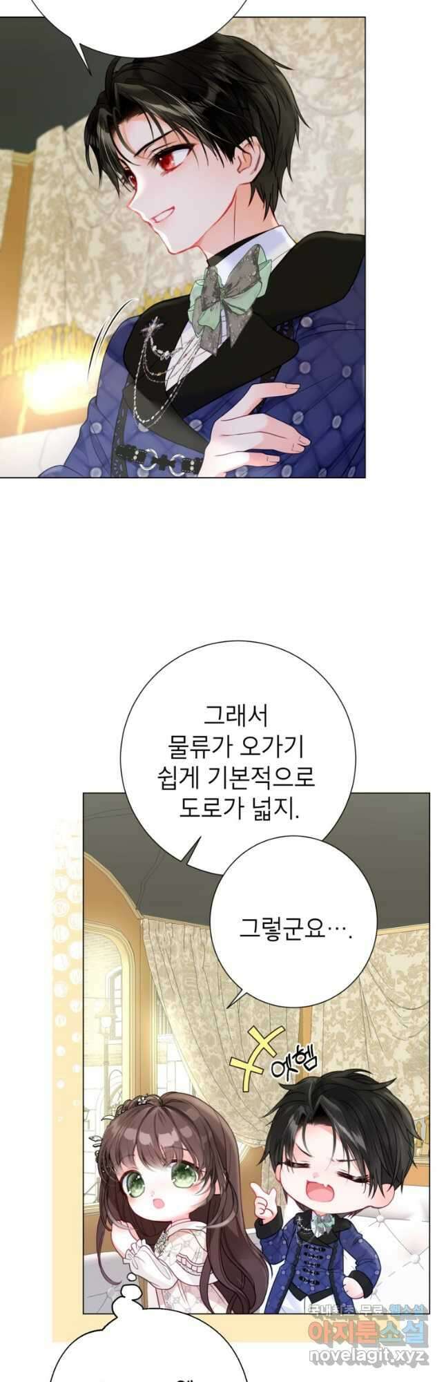 사랑받는 언니가 사라진 세계 31화 4