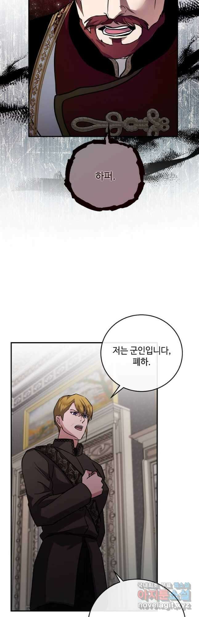 악녀는 두 번 산다 150화 4