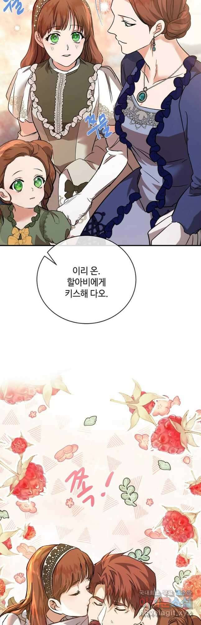 악녀는 두 번 산다 150화 11