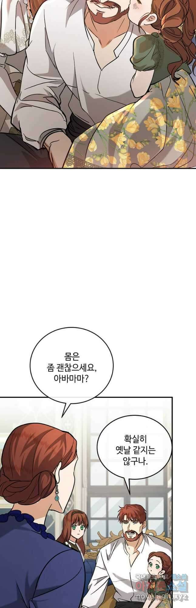 악녀는 두 번 산다 150화 12