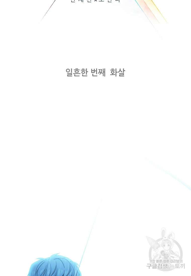 엑스텐 72화 2