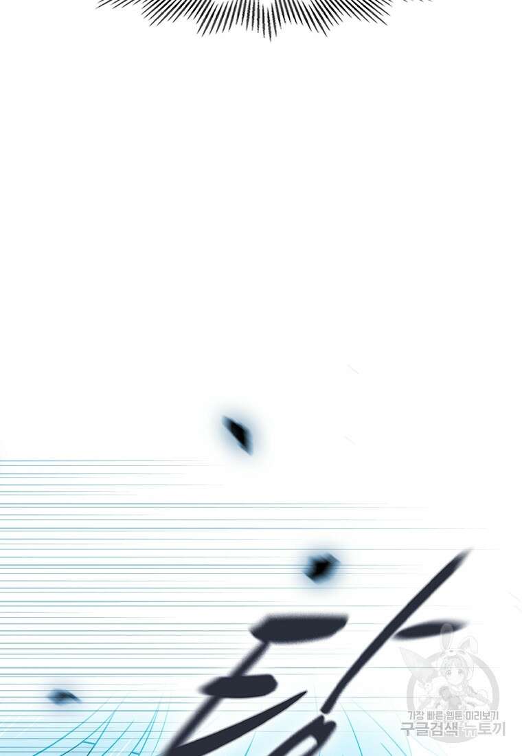 엑스텐 72화 4