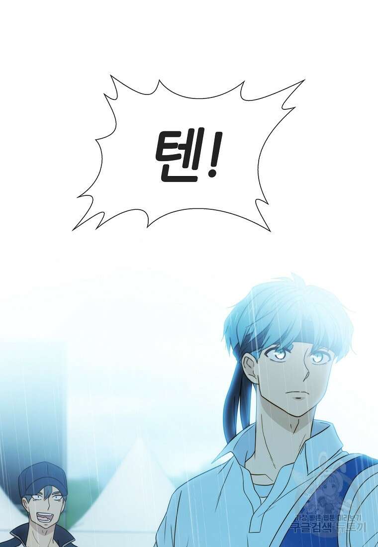 엑스텐 72화 10