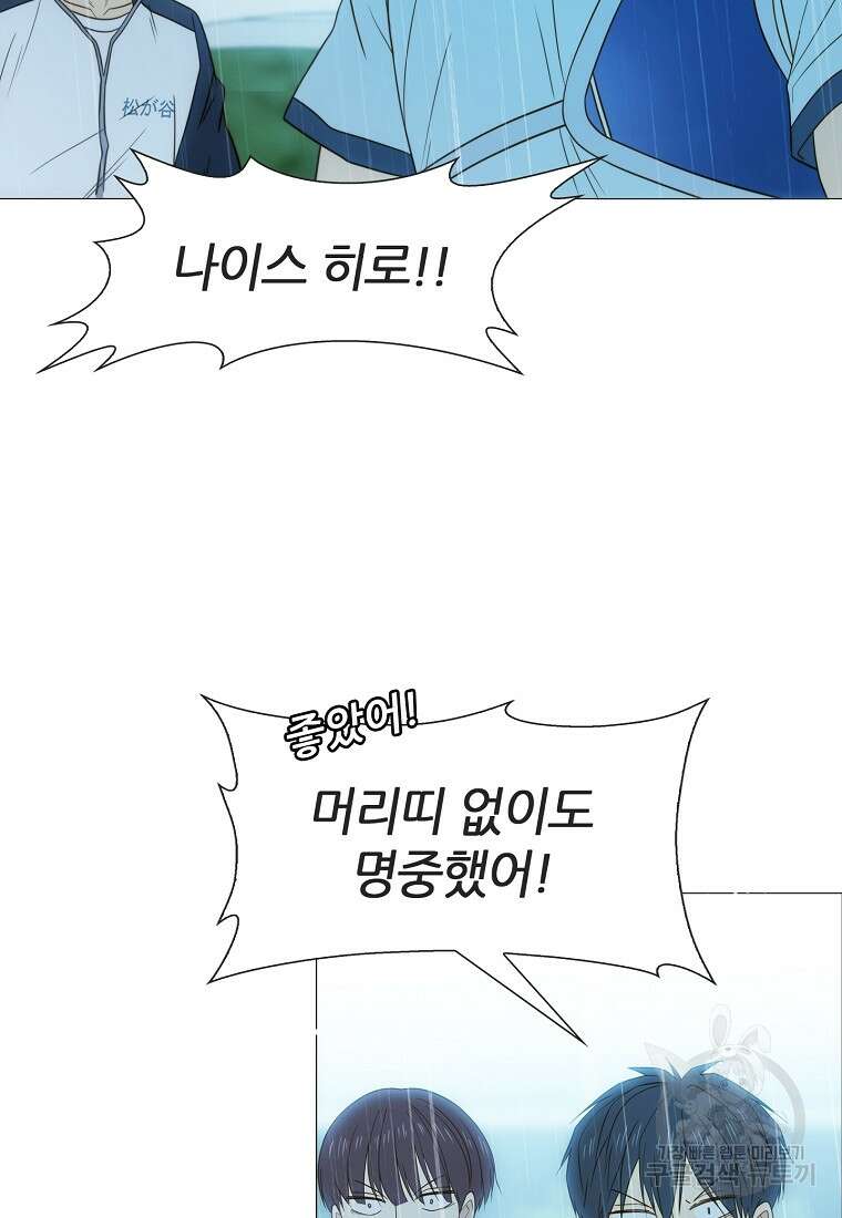 엑스텐 72화 11