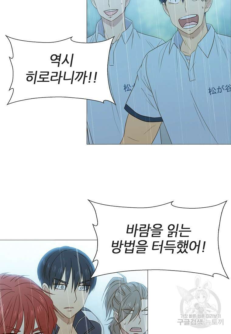 엑스텐 72화 12