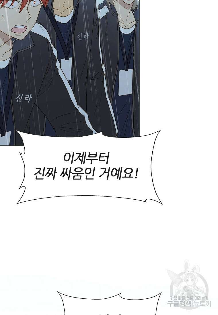 엑스텐 72화 13
