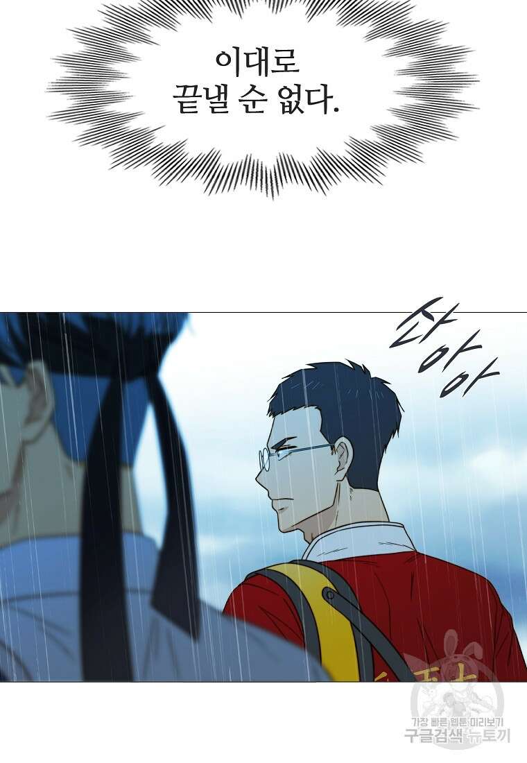 엑스텐 72화 17